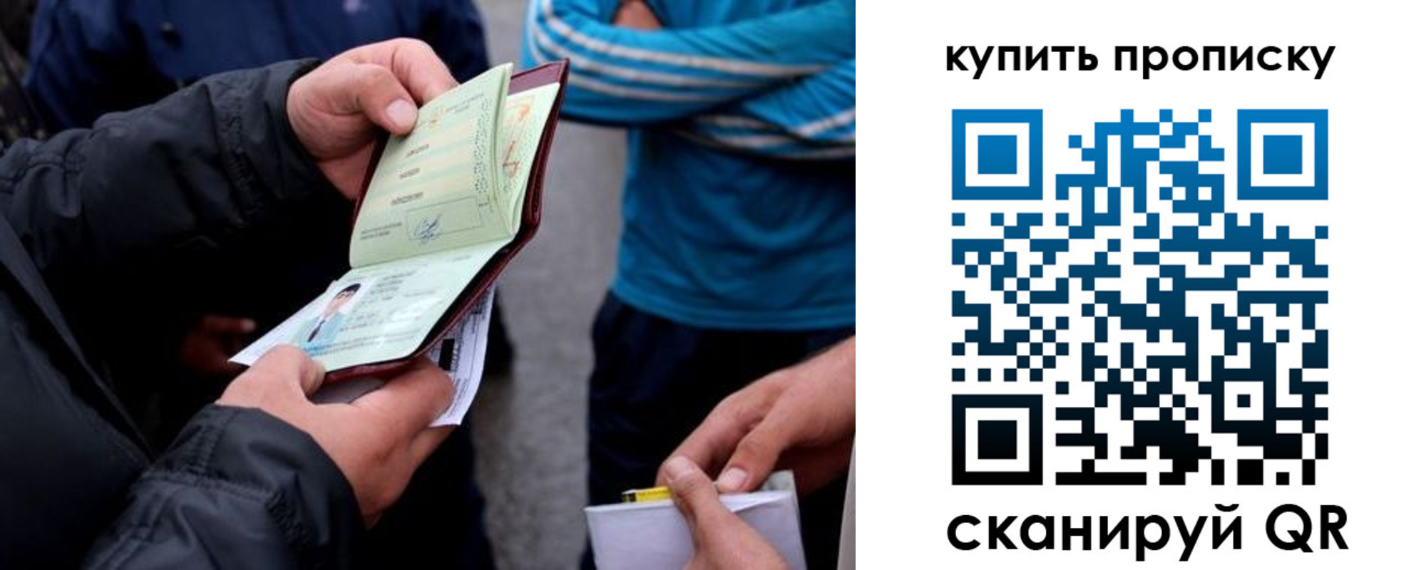 временная регистрация купить в Большом Камне