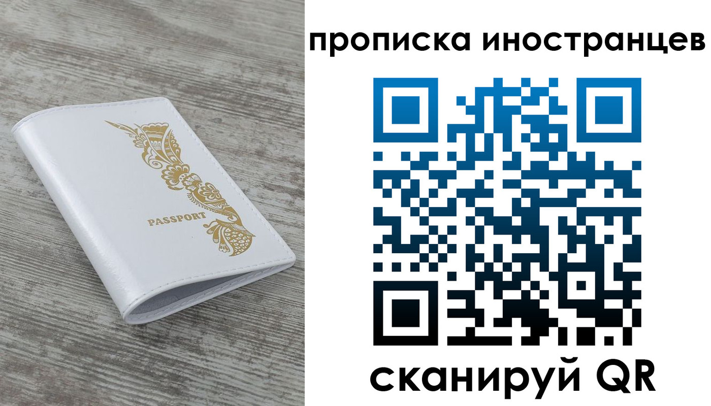 временная регистрация 2025 в Большом Камне
