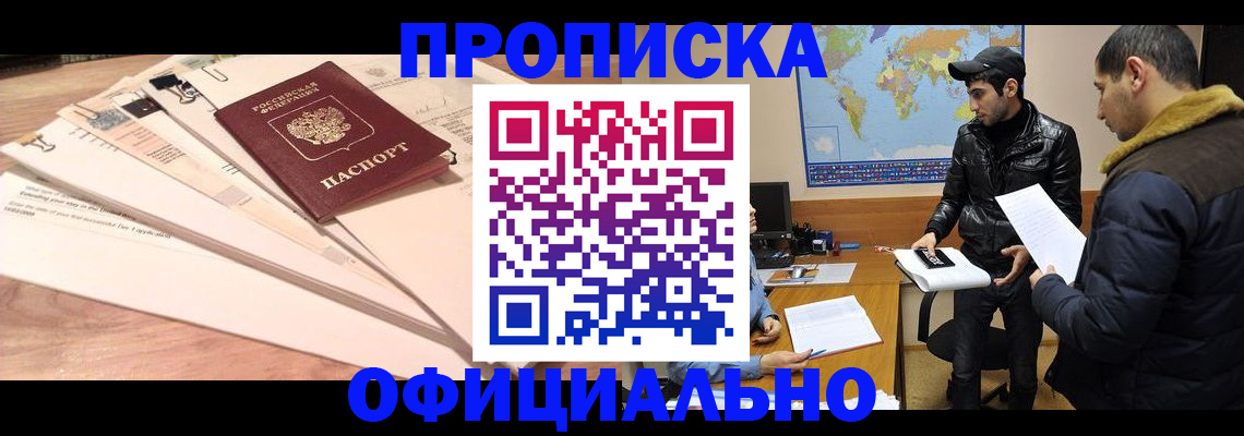 временная регистрация 2025 в Большом Камне
