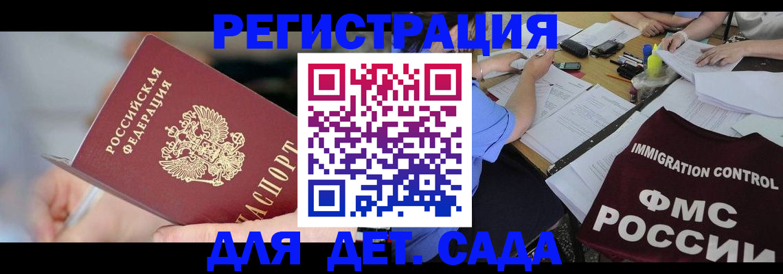 прописка для кредита в Большом Камне