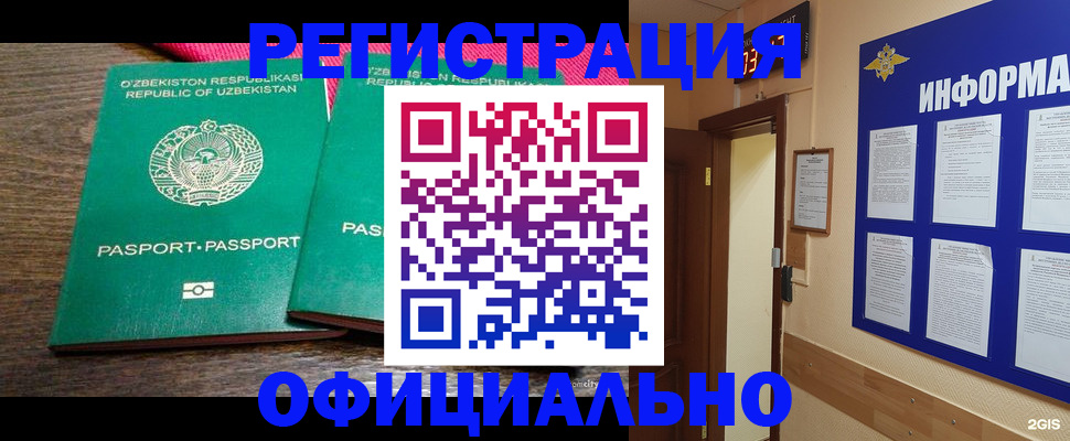 прописка для кредита в Большом Камне