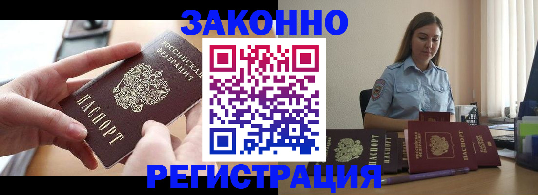 временная регистрация в квартире в Большом Камне