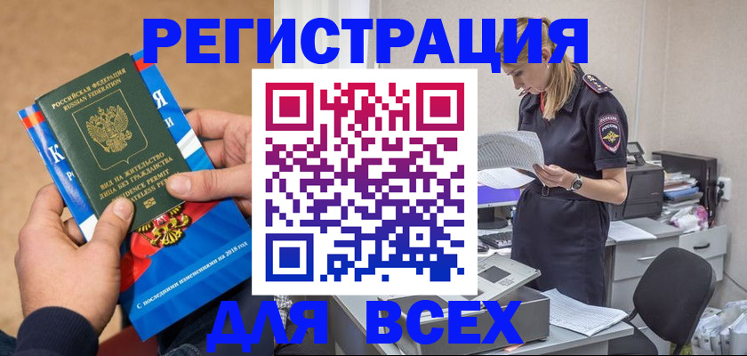 временная регистрация в квартире в Большом Камне